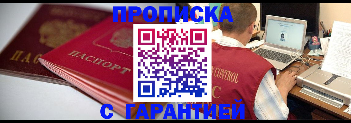 пропишу в квартире в Кыштыме