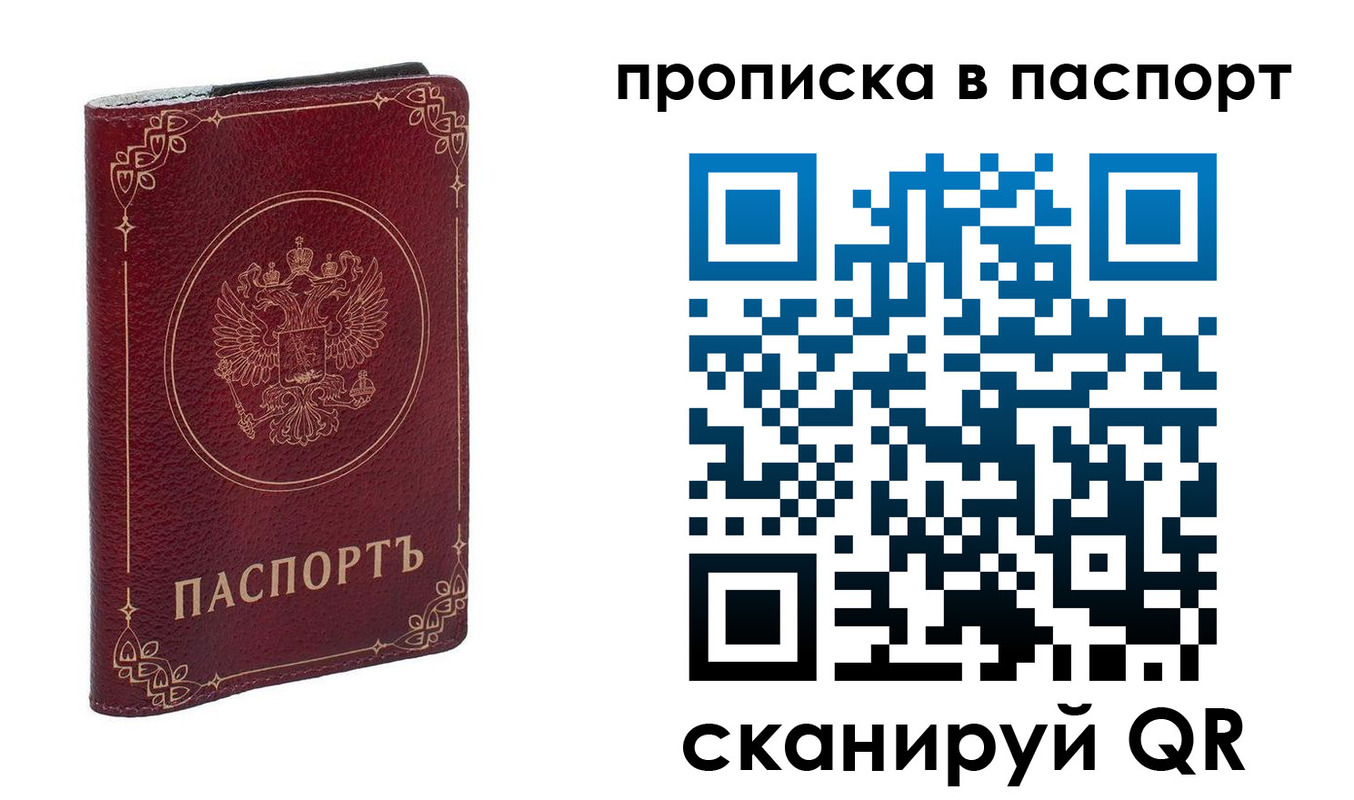 временная регистрация гарантия в Кыштыме