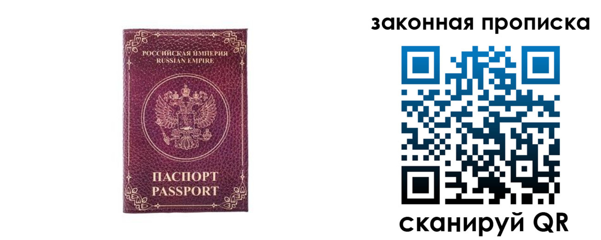 купить прописку в Кыштыме