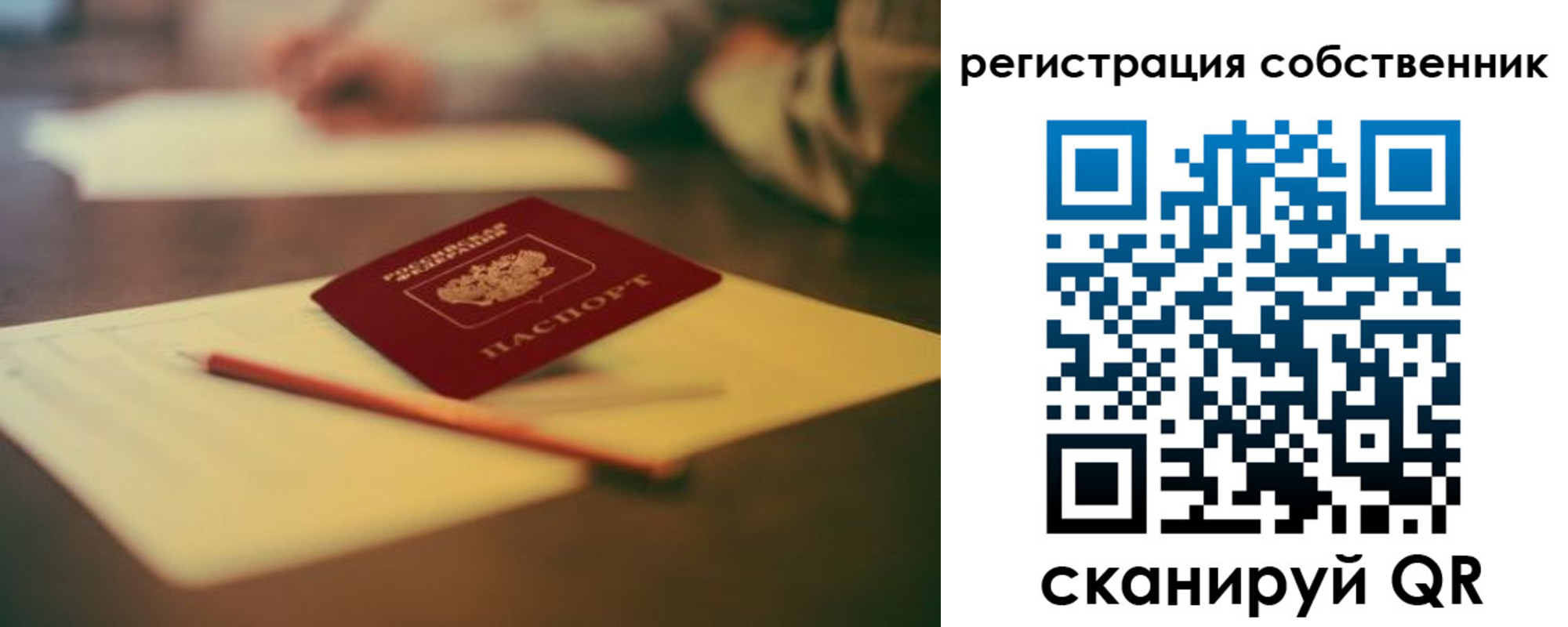прописка регистрация в Кыштыме