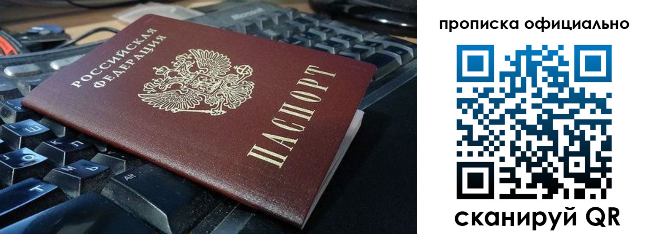 временная регистрация в Кыштыме