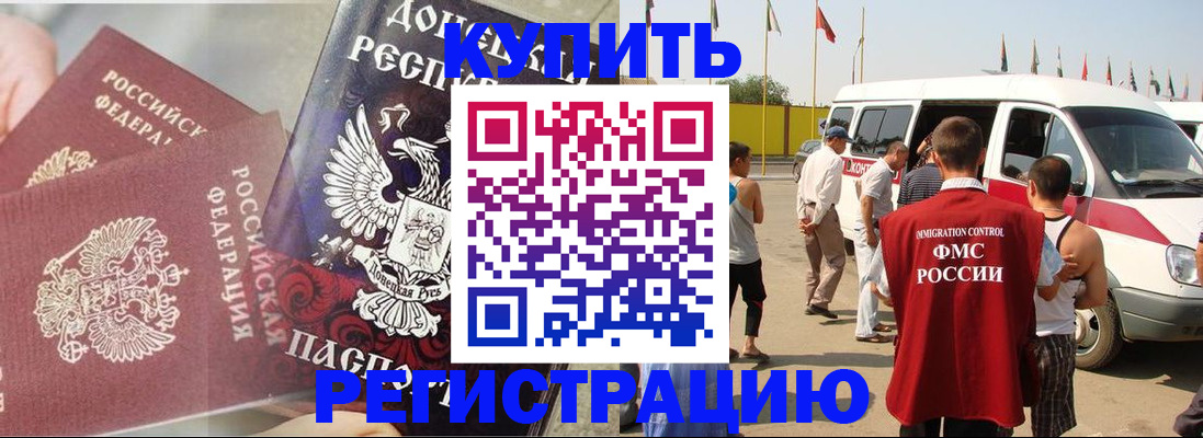 временная регистрация для школы в Кыштыме