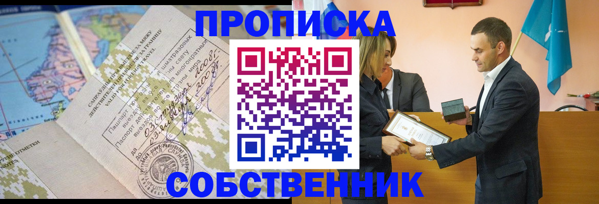 временная регистрация 2025 в Кыштыме