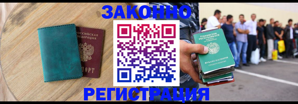 прописка для школы в Кыштыме