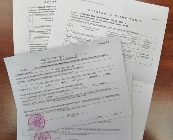 прописка в Кыштыме